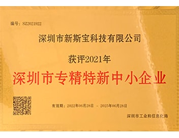 栄誉ある専門と革新